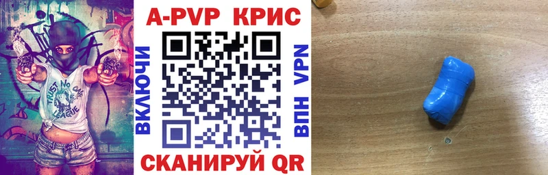 купить наркотик  Александровск-Сахалинский  кракен зеркало  Alpha PVP крисы CK 