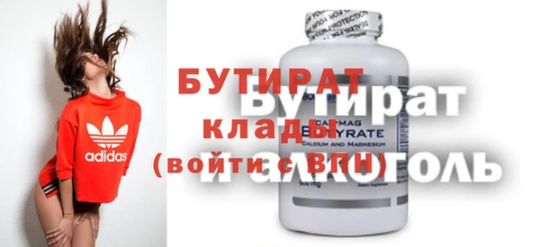бутират Краснослободск