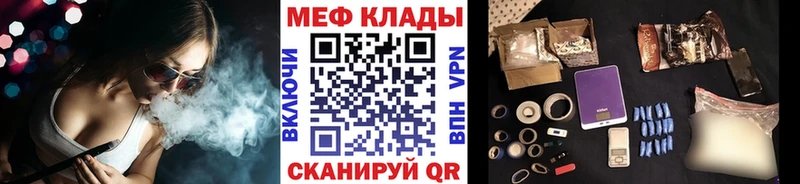 МЕФ mephedrone  мега ONION  Александровск-Сахалинский 