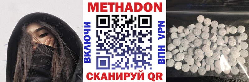 цена наркотик Александровск-Сахалинский Метадон кристалл